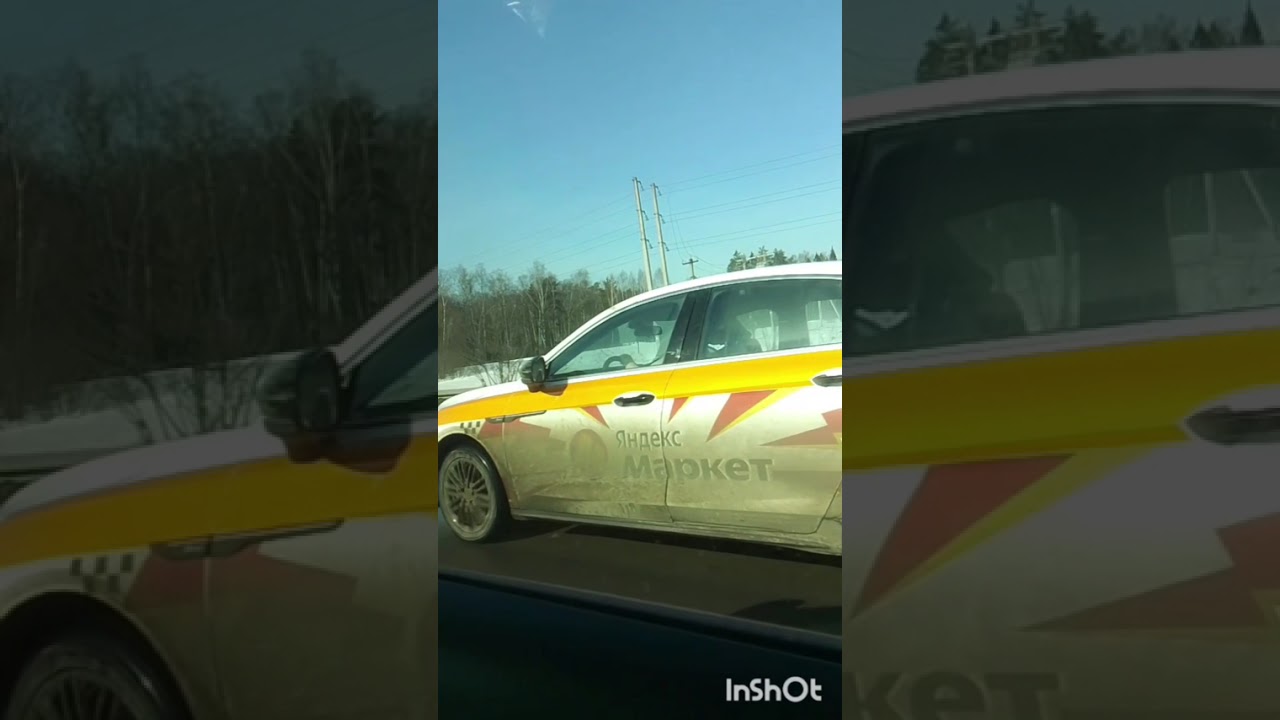 Я путешествую на машине