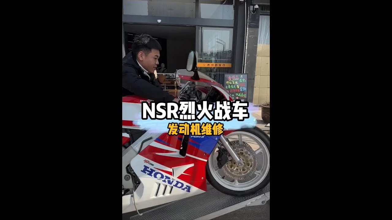 Restoration Of A 30-year-old Honda NSR250 PGM3 To Its Former Glory.