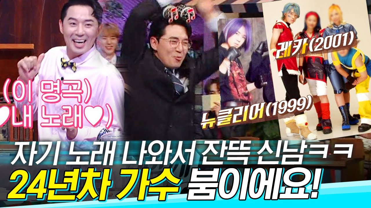 [#도레미가족] 오늘의 엔딩 요정은 나!⭐ MC석 내려와서 냅다 무대 장악하는 쉐끼리 붐 | #놀라운토요일 Amazing Saturday