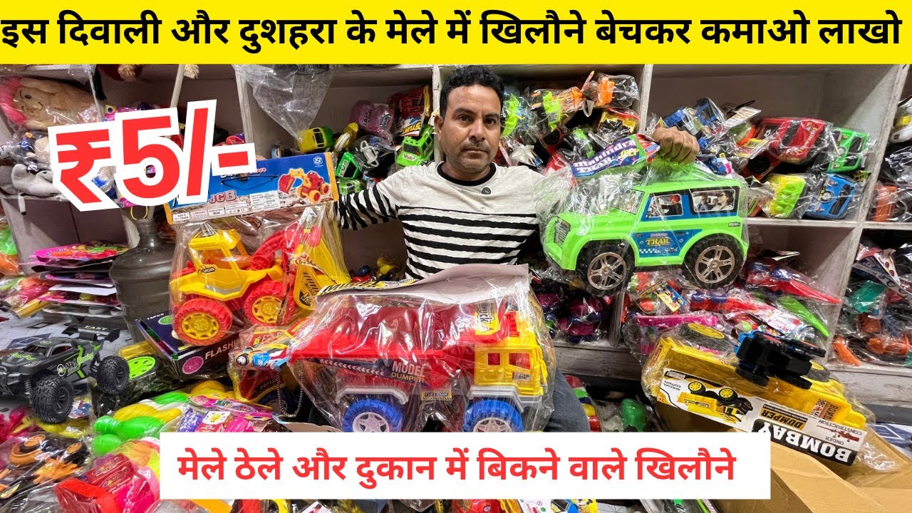 घर बैठे लगाएं छोटा सेटअप, 5 रु. वाला आइटम खूब बिकता है 100₹ में 😱
