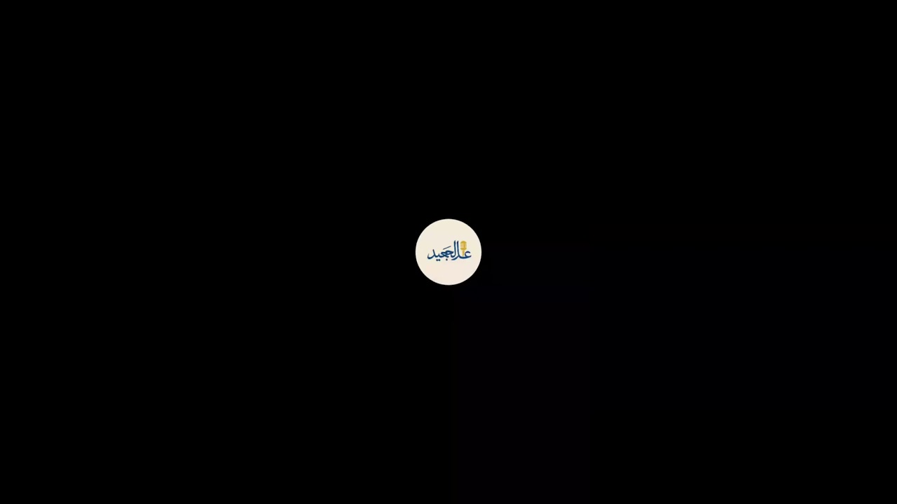 آيات من سورة ق #حكمة_عبد_المجيد_الصقر #تلاوة_خاشعة 