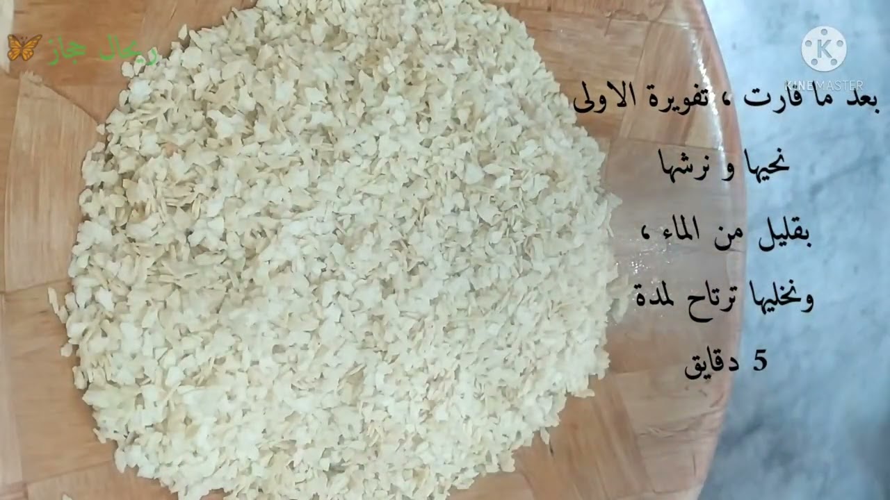 شخشوخة لمريشة قسنطينية %100 بنة ولا أروع