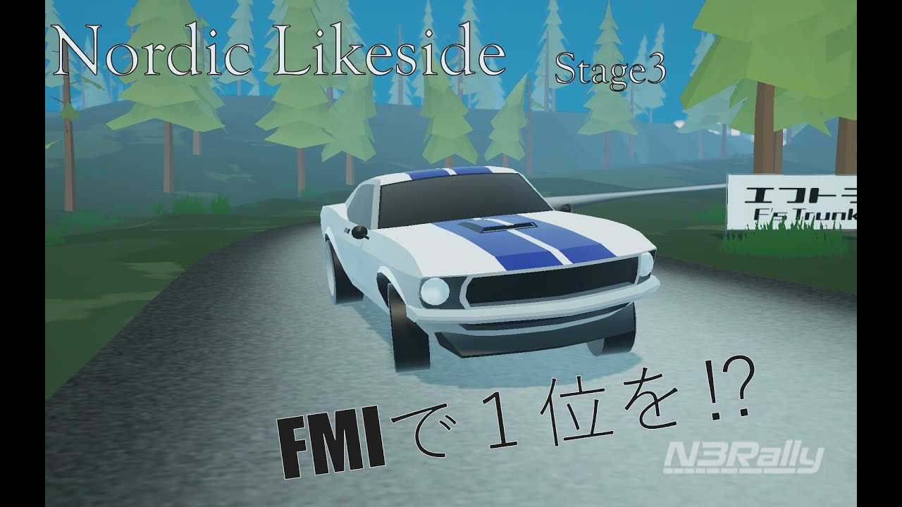 【N3Rally】FMIが1位になれるわけないじゃん、ムリムリ！(※ムリじゃなかった⁉)【VOICEVOX】