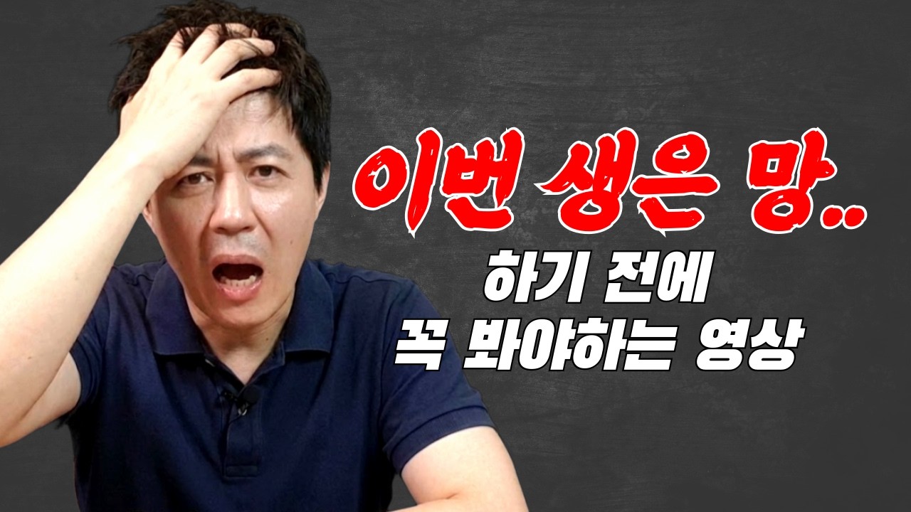 자영업자의 인생이 조용히 무너지는 과정 (자영업의 현실)