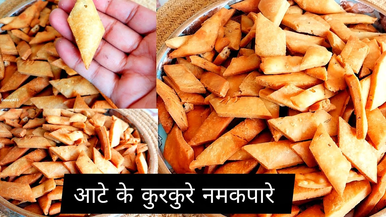 गेंहू के आटे से बनाए खस्ता ओर नमकीन नमकपारे │AATE KE NAMAKPARE│