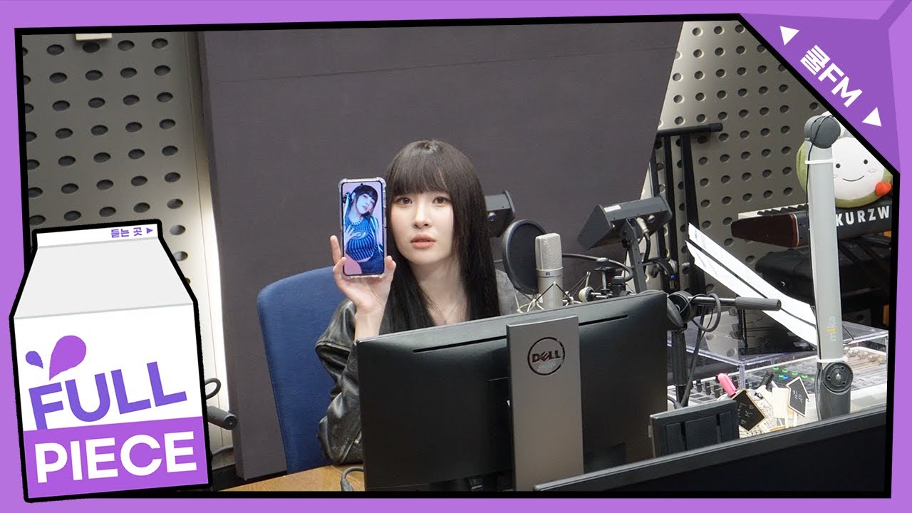 볼륨 초대석 : 청초한 만남 with 선미 full ver./ [청하의 볼륨을 높여요(스페셜 DJ 유정)] I KBS 231106 방송