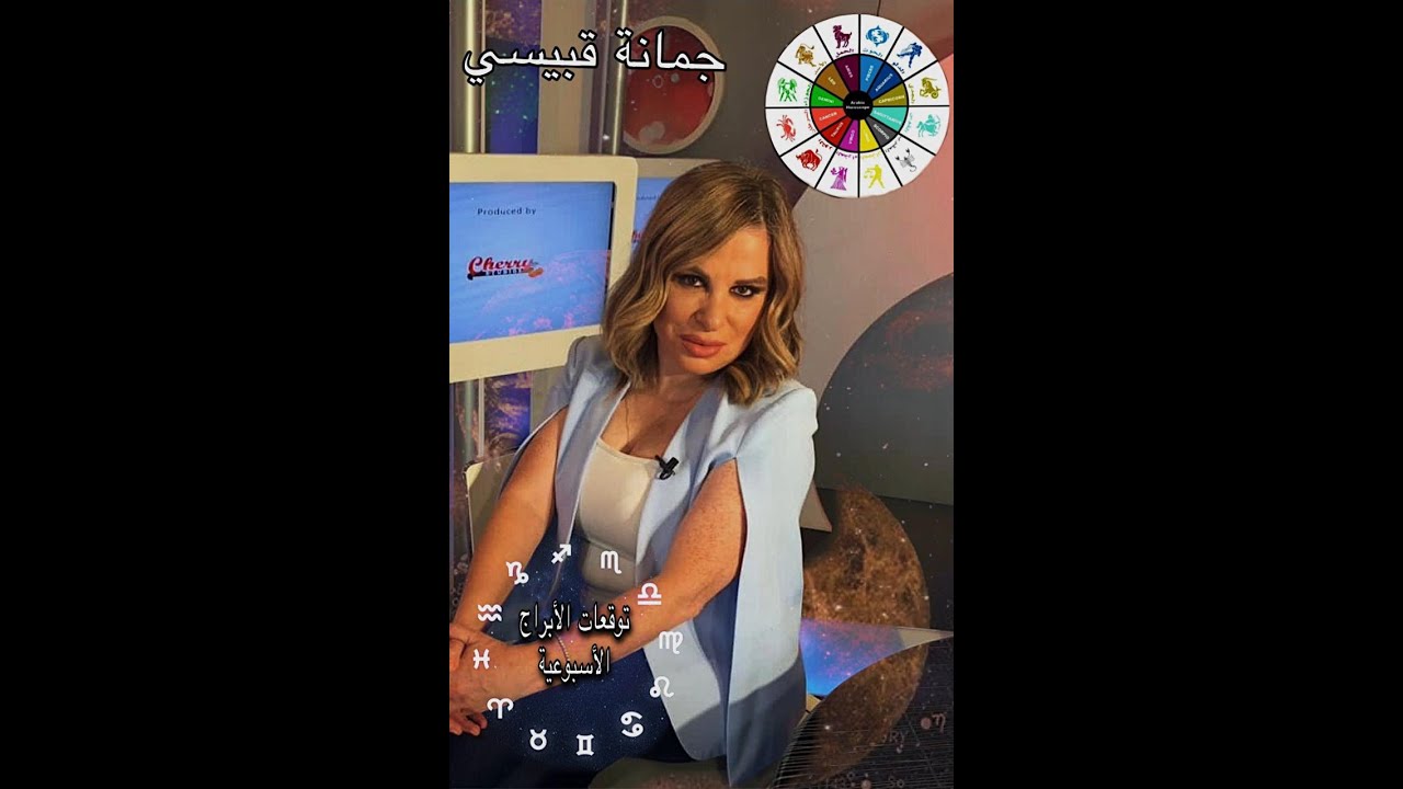 فقرة الماورائيات للاسبوع الأخير من شهر تموز