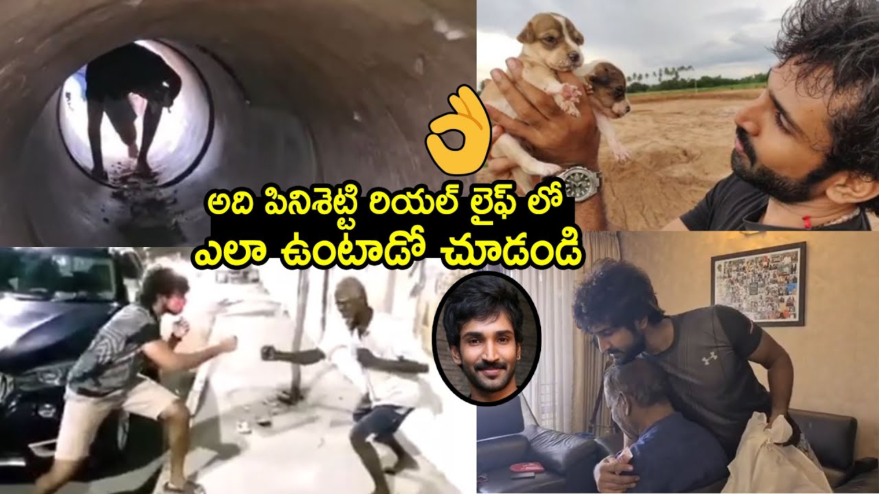 Aadi Pinishetty Unseen Videos | Real Life Behaviour Of #AadiPinishetty | Telugu Tonic