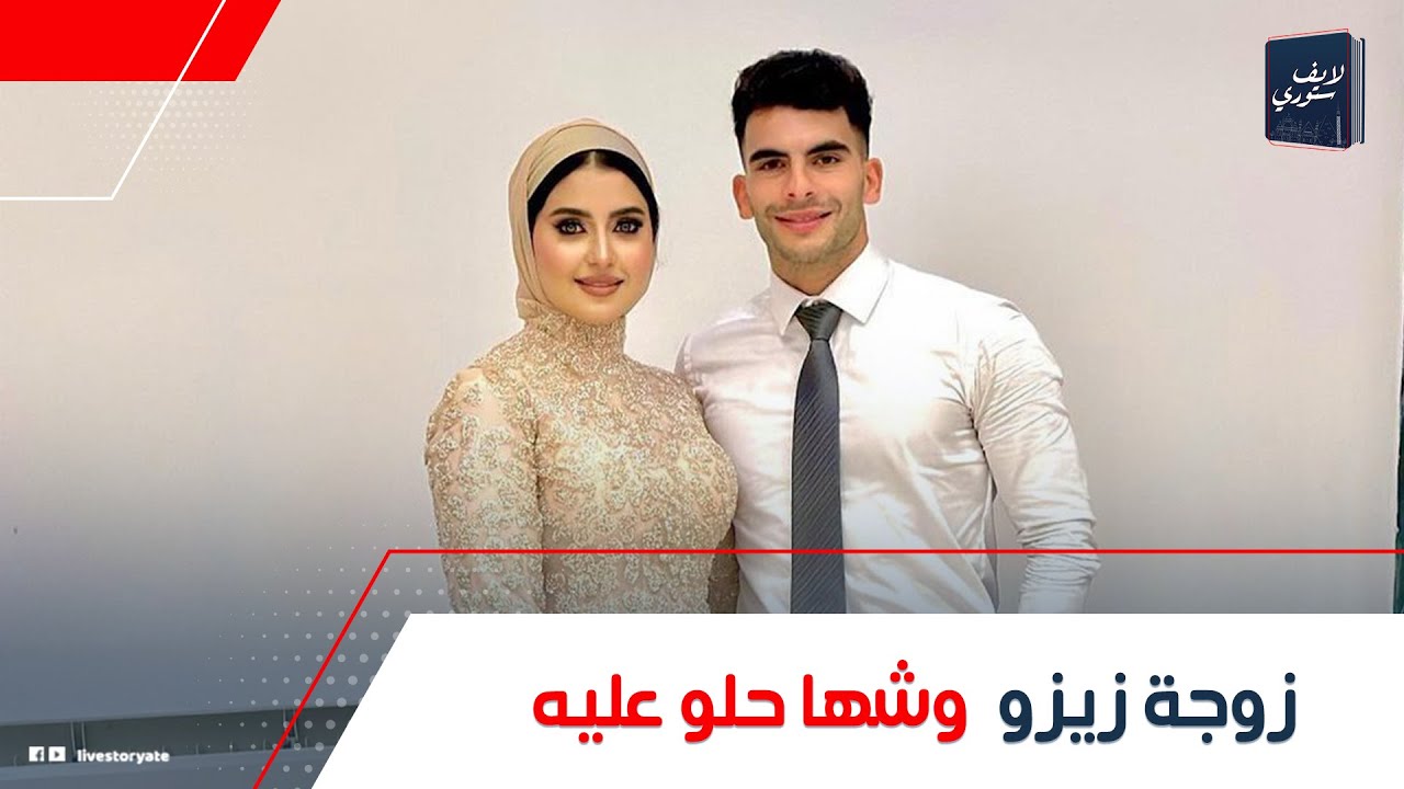 محبوبة الزملكاوية! مين هدى بهاء زوجة لاعب الزمالك زيزو: بقت مشهورة ومعاها ملايين وسر عربيتها الفارهة