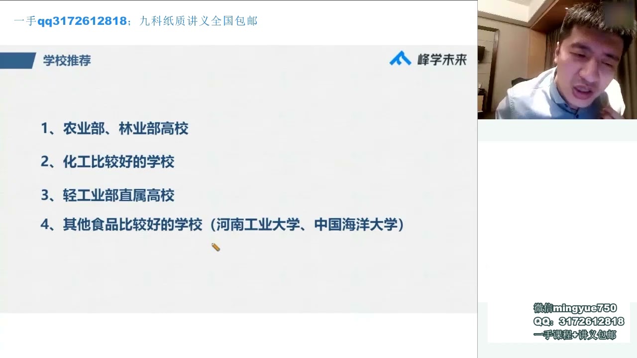 19 食品科学与工程类