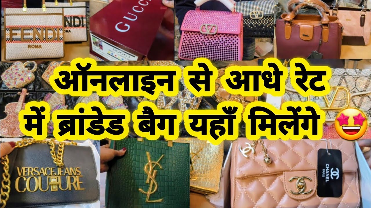 एक पीस घर बैठे लो|| LATEST DESIGNER BRIDAL PARTYWEAR HANDBAGS FIRST COPY PURSE 