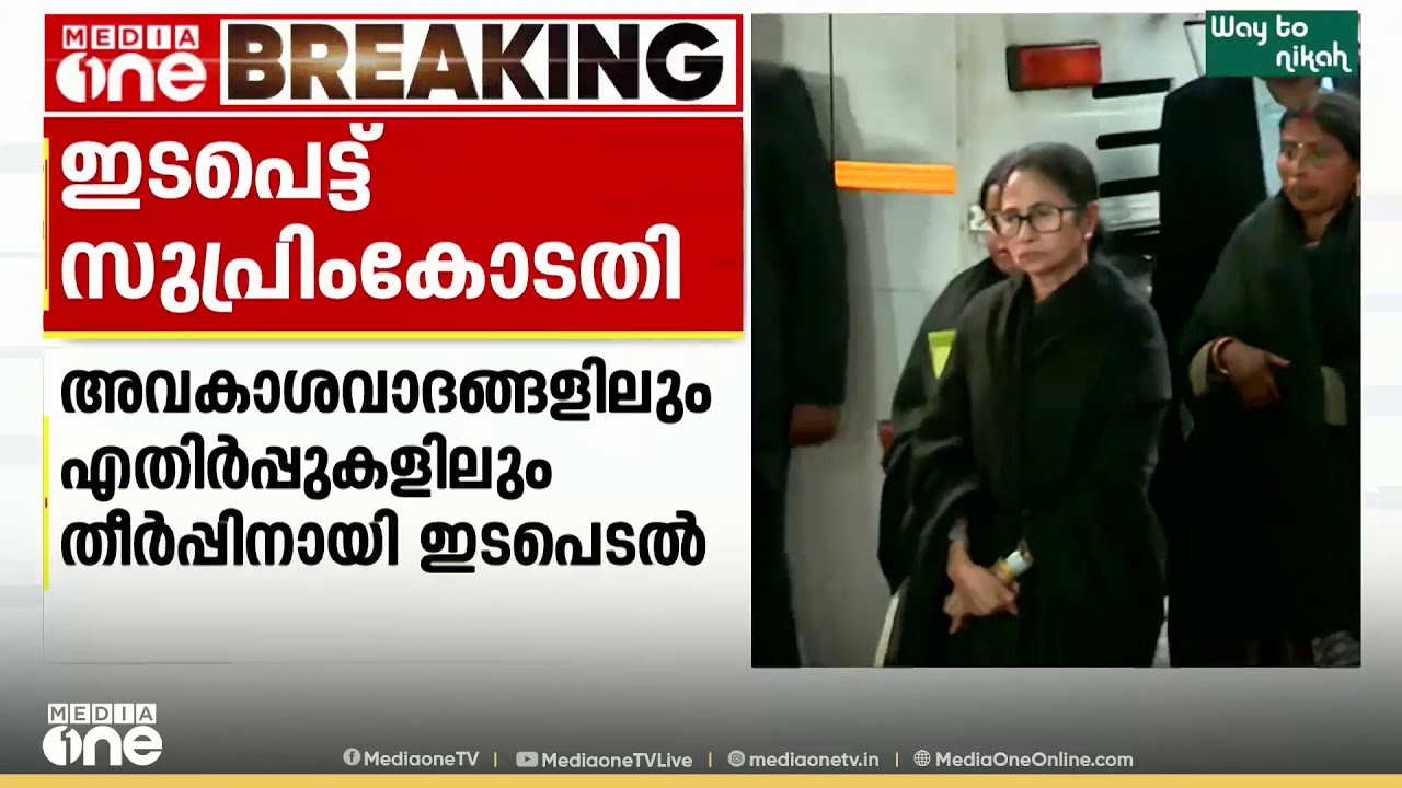 ബംഗാൾ SIR: അവകാശവാദങ്ങളിലും എതിർപ്പുകളിലും തീർപ്പിനായി ജുഡീഷ്യൽ ഓഫീസർമാരെ നിയമിച്ച് സുപ്രിംകോടതി