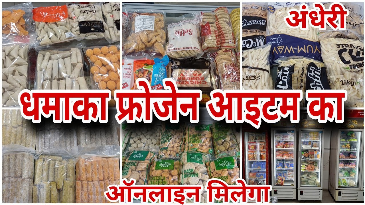 धमाका frozen food का | अंधेरी वेस्ट ऑनलाइन मिलेगा #discount #offers #vlogs ##viralvideo
