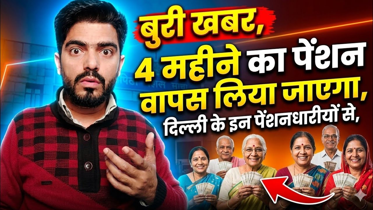 Old age pension kab aaegi | Widow pension kab tak aaegi | Viklang pension kab aaegi #delhipension