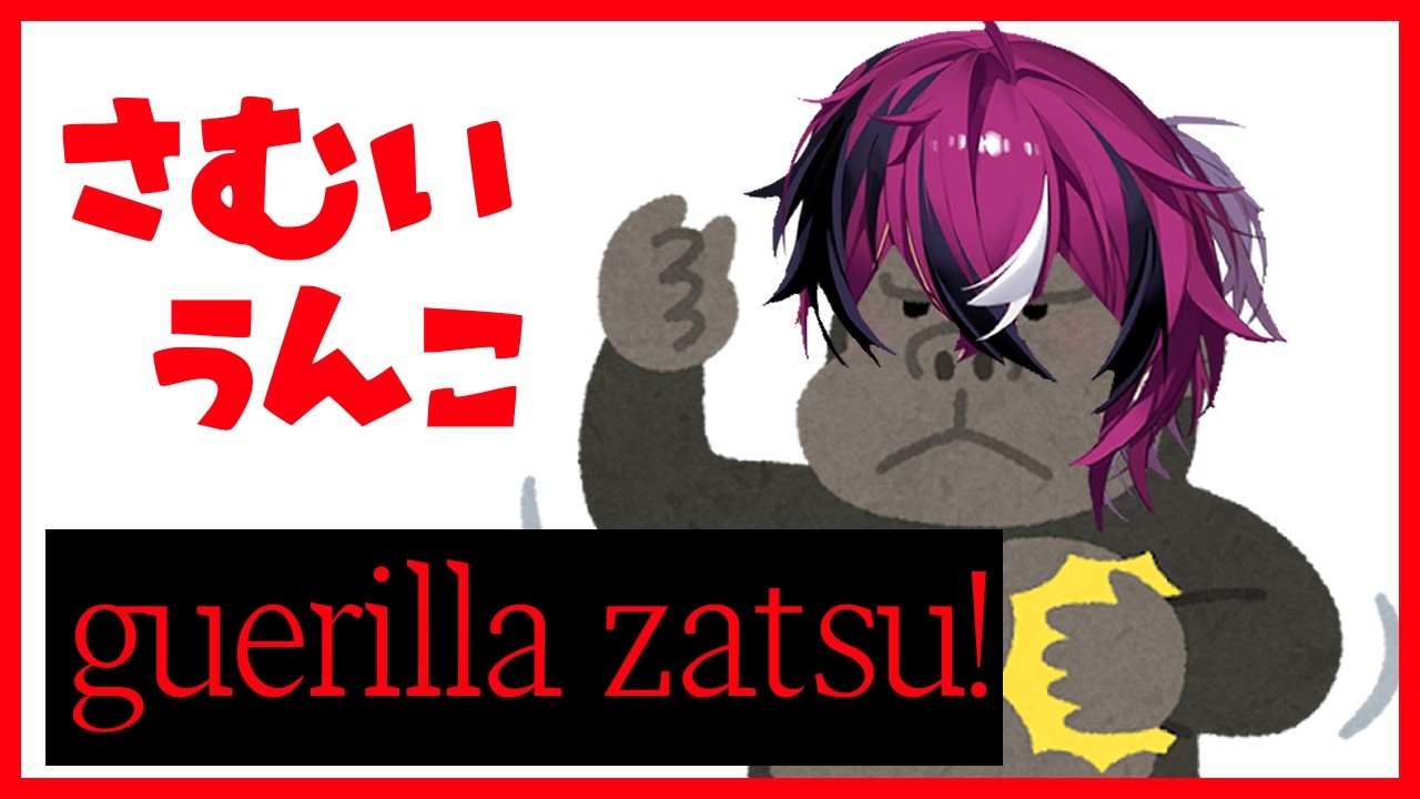 GORILLA STREAM ABOUT A GORILLA STREAM【NIJISANJI EN | Doppio Dropscythe】