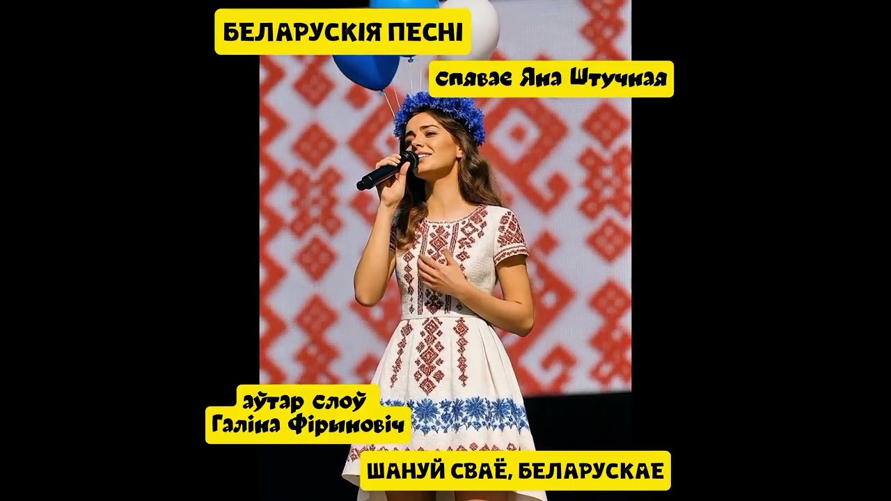 Пашчасціла мне тут нарадзіцца. 