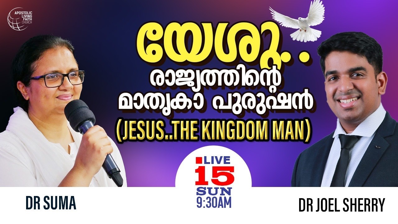 JESUS…THE KINGDOM MAN | 🔴🅻🅸🆅🅴 𝐎𝐧𝐥𝐢𝐧𝐞 𝐒𝐮𝐧𝐝𝐚𝐲 𝐖𝐨𝐫𝐬𝐡𝐢𝐩 𝐒𝐞𝐫𝐯𝐢𝐜𝐞 | Dr Suma