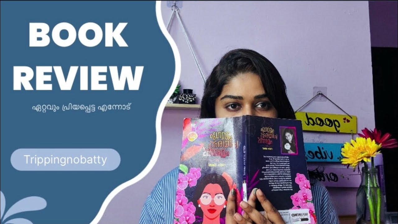 Book Review/Malayalam trendingnovel/ഏറ്റവും പ്രിയപ്പെട്ട എന്നോട് /Trippingnobatty