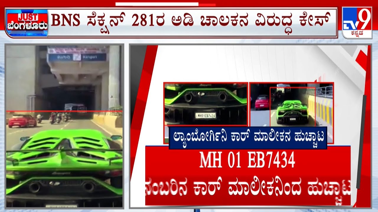 Green Lamborghini Roars Through Bengaluru Traffic | Lady Gym Trainer Harassed By Haryana Based Man