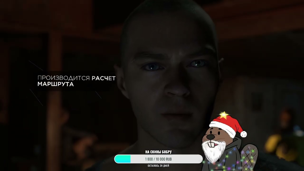 Прохождение Detroit #2