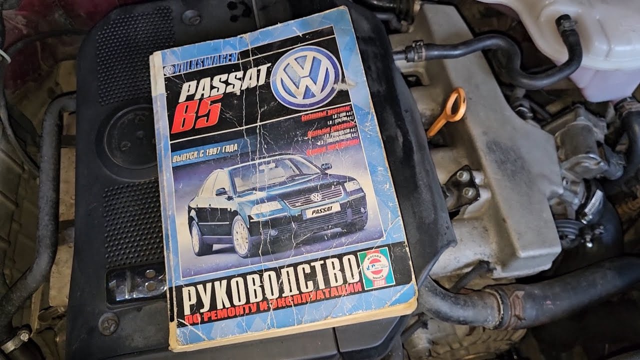 Замена насоса ГУР Пассат Б5(AEB)