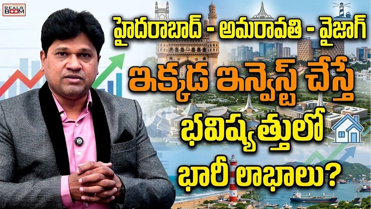 Hyderabad vs Amaravati vs Vizag Real Estate | Which City Gives Huge Future Returns...? | Real Boom