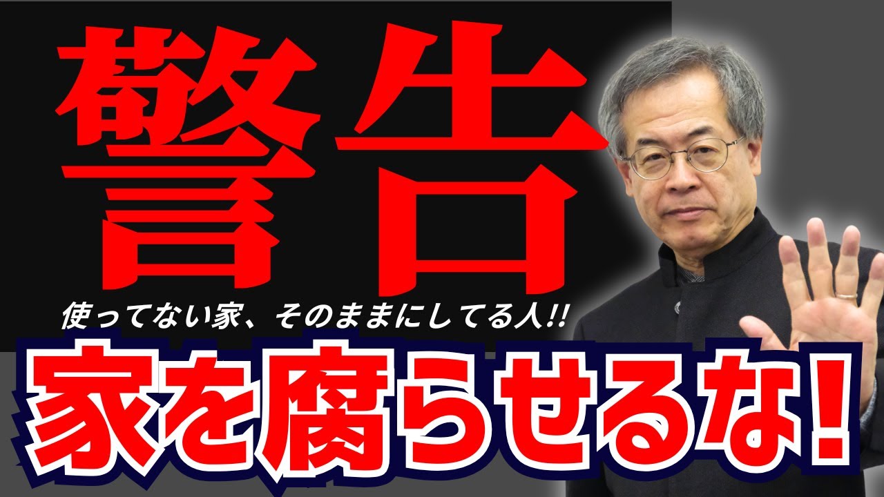 国が支援する制度で、手出しゼロで家を賃貸に出せるらしい！？