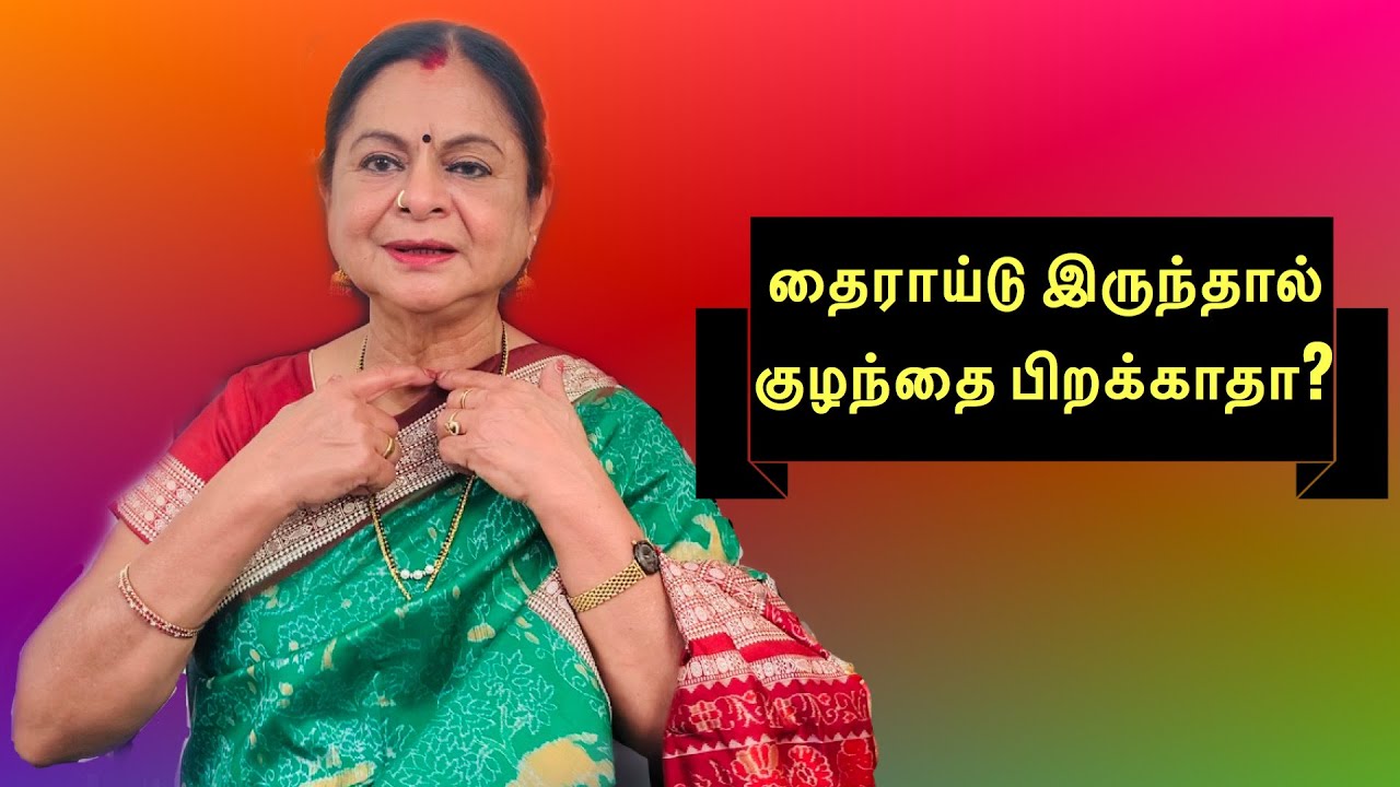 Will Thyroid affect your Pregnancy? - GG Hospital - Dr Kamala Selvaraj
