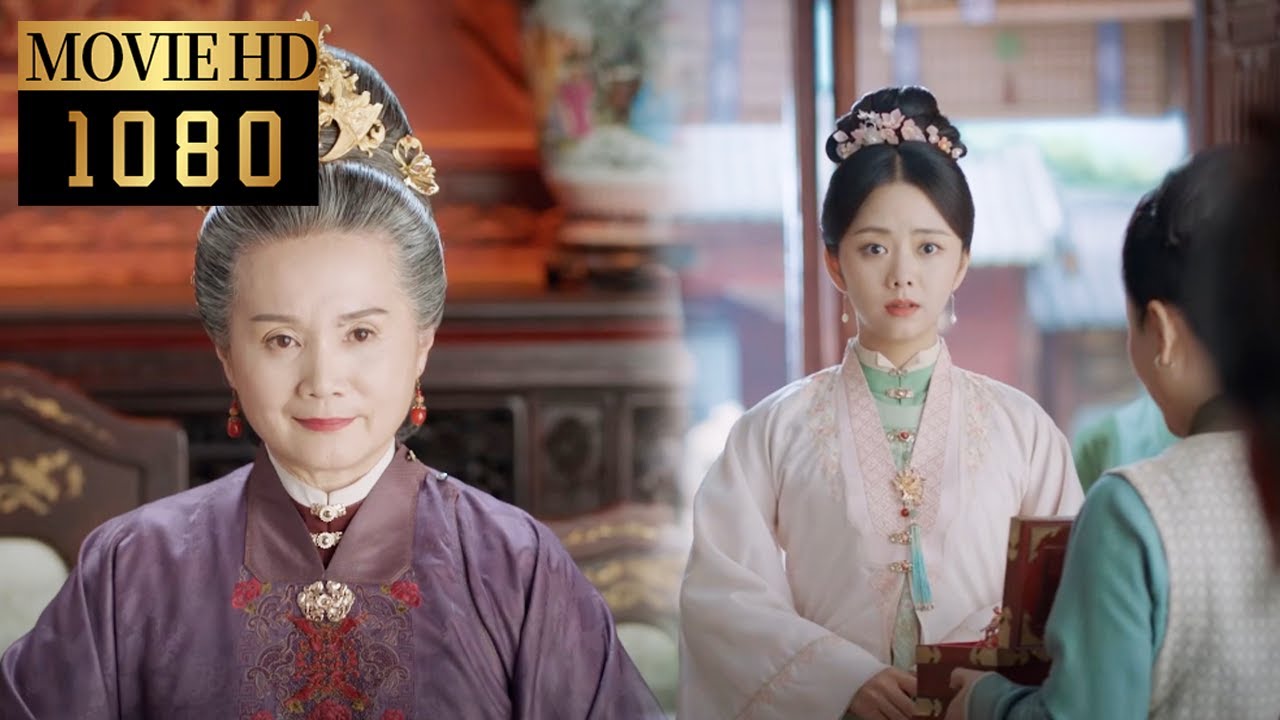 【MOVIE】太夫人主動低頭認錯，送貴重嫁妝給灰姑娘賠罪，從此灰姑娘在府中的地位堅不可摧！【锦心似玉 The Sword and The Brocade】