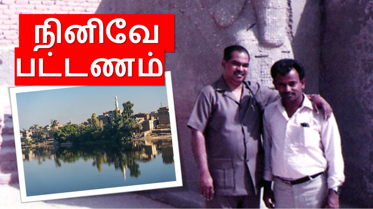 நினிவே பட்டணம் /தீர்க்கதரிசி யோனா/Dr. டி.ஜி.எஸ் தினகரன் /Dr. பால் தினகரன் / Nineveh / Prophet Jonah