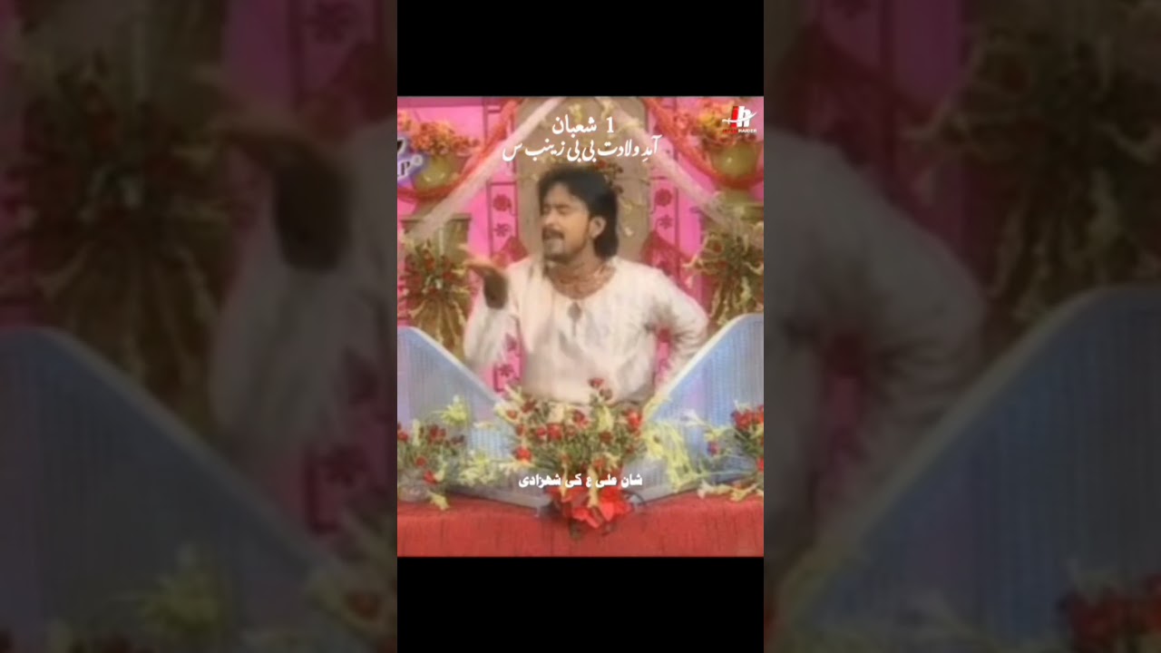 1 shaban Wiladat bibi zainad as 