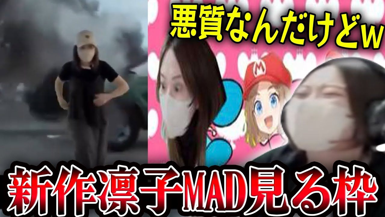 【全3作】新作凛子madを一気に見る凛子【2026/03/04】