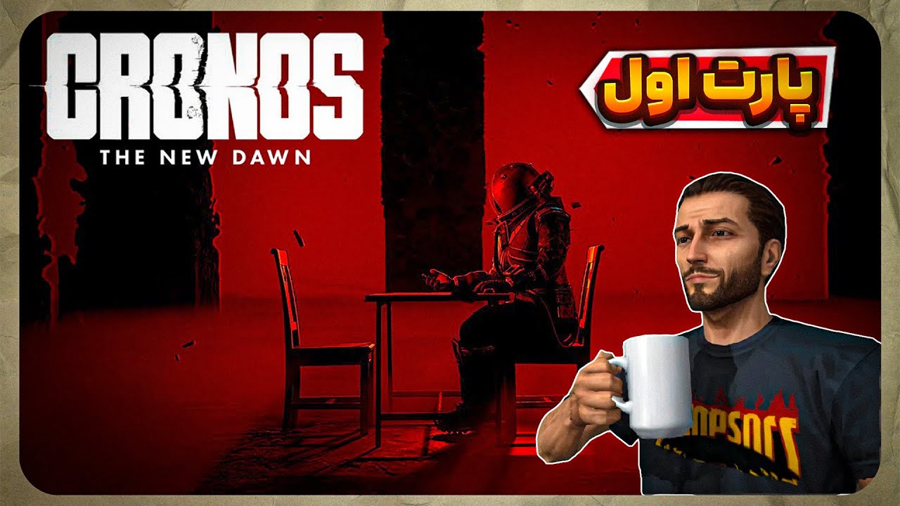 چه رازهایی توی این بازی پنهان شده؟ CRONOS: The New Dawn 🤔​😱​