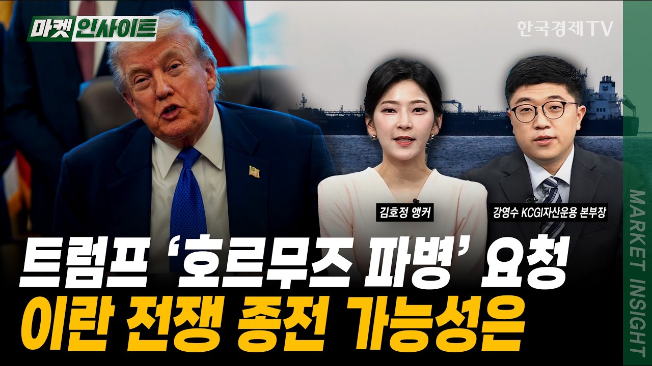 골드만삭스 '유가 147달러' 경고...절대 과장이 아닙니다ㅣ강영수 KCGI자산운용 본부장