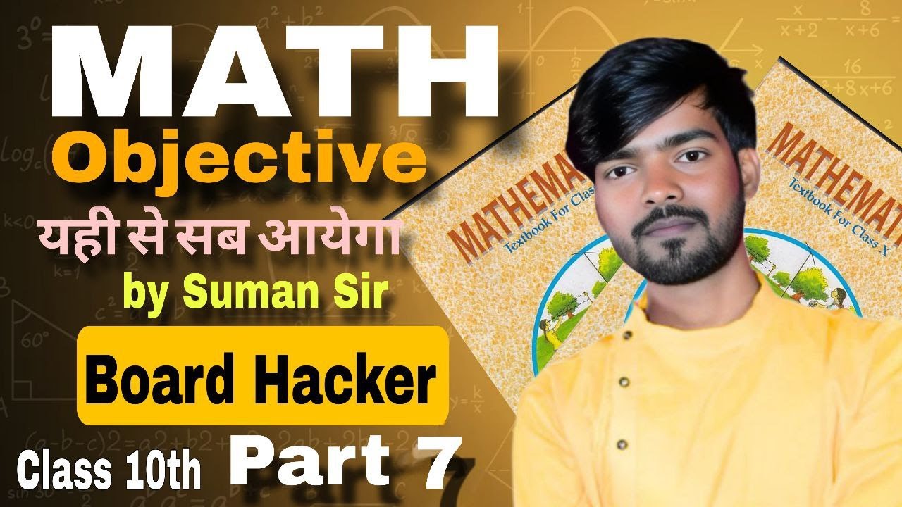 Class 10th || MATH VVI OBJECTIVE || 100% Viral Paper || BY SUMAN SIR  || ABHYAAS EDUCATION