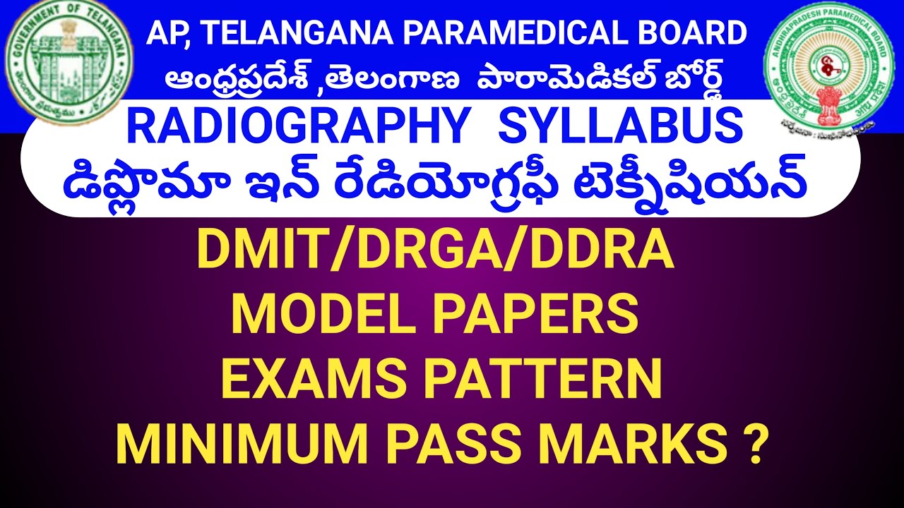 DMIT||DRGA||DDRA SYLLABUS AND MODEL PAPERS||RADIOGRAPHY EXAM PATTERN||రేడియోగ్రఫీ SYLLABUS AND EXAM