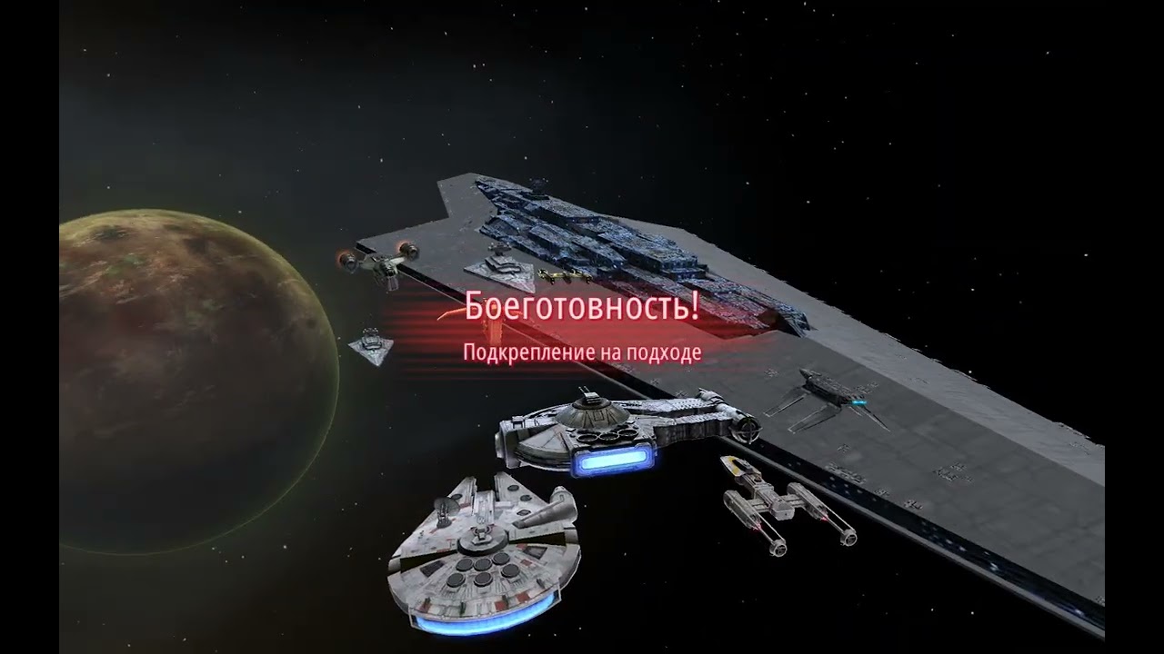 Кессель. ТБ ВИ. БЗ флота за Пучину+Изгой-1. Kessel. RoE TB. Fleet battle with Profundity+Rogue One.