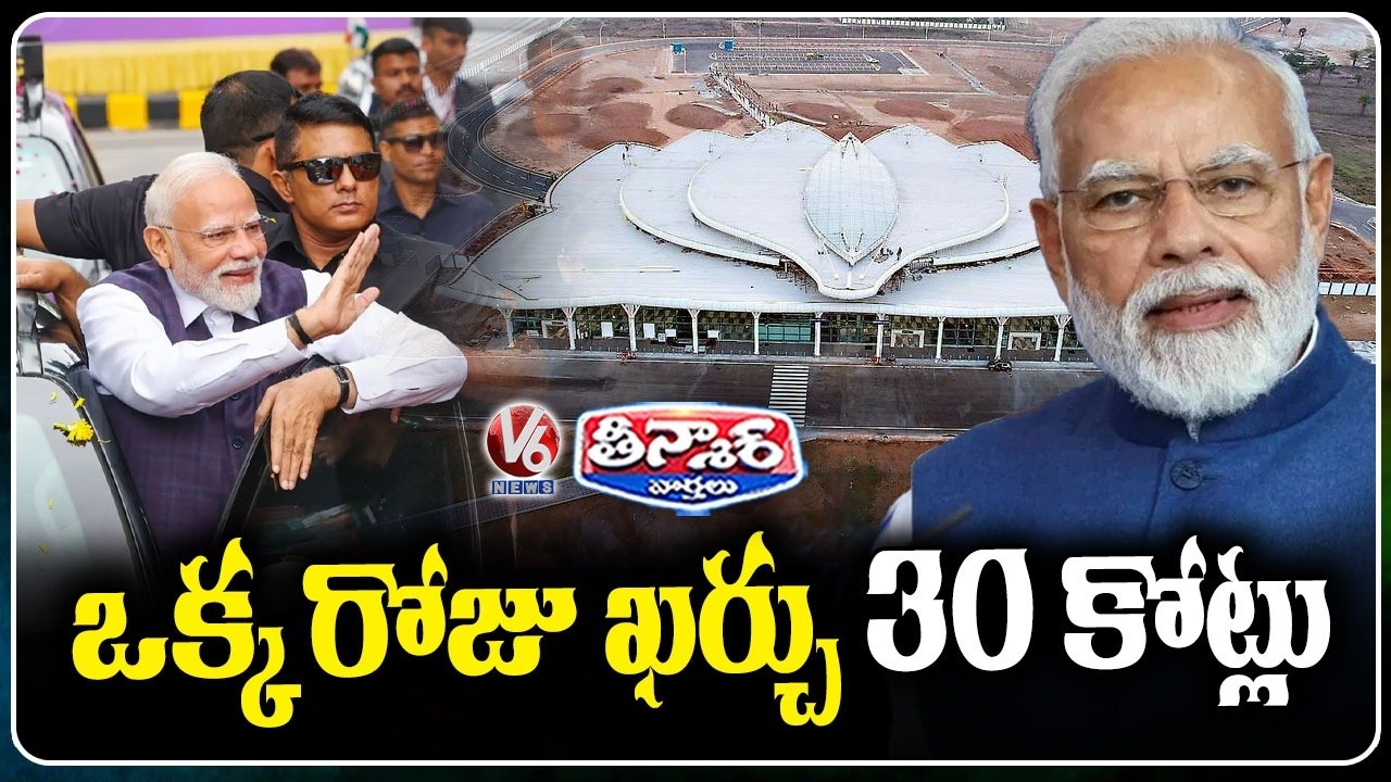 BJP Spent Rs 30 Crore on PM Modi’s One Day Karnataka Visit Ahead of 2023 Assembly Polls |V6 Teenmaar