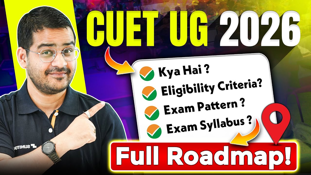 💥CUET UG 2026 Exam Full Guide! CUET Syllabus, Pattern & Subjects? #bca #bcacourse #cuetug2026 #cuet