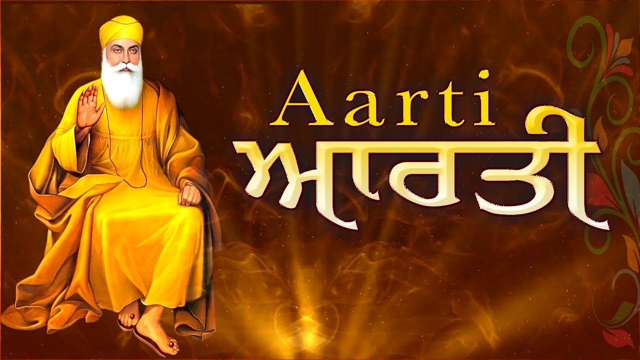 AARTI | ਆਰਤੀ | Guru Nanak Bani | Shabad Gurbani Kirtan | PALCO GURBANI
