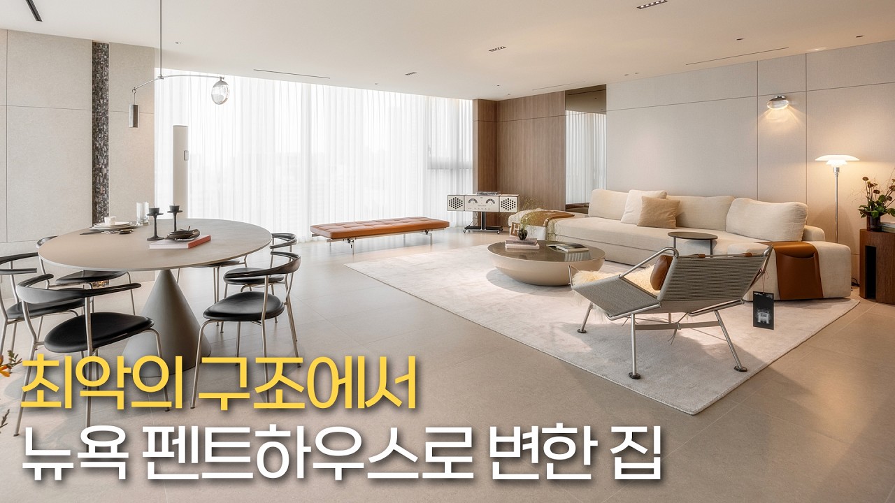 입지 조건은 좋지만 구조가 아쉬운 아파트의 해답 | 40평대 아파트 | 디자인쉐어