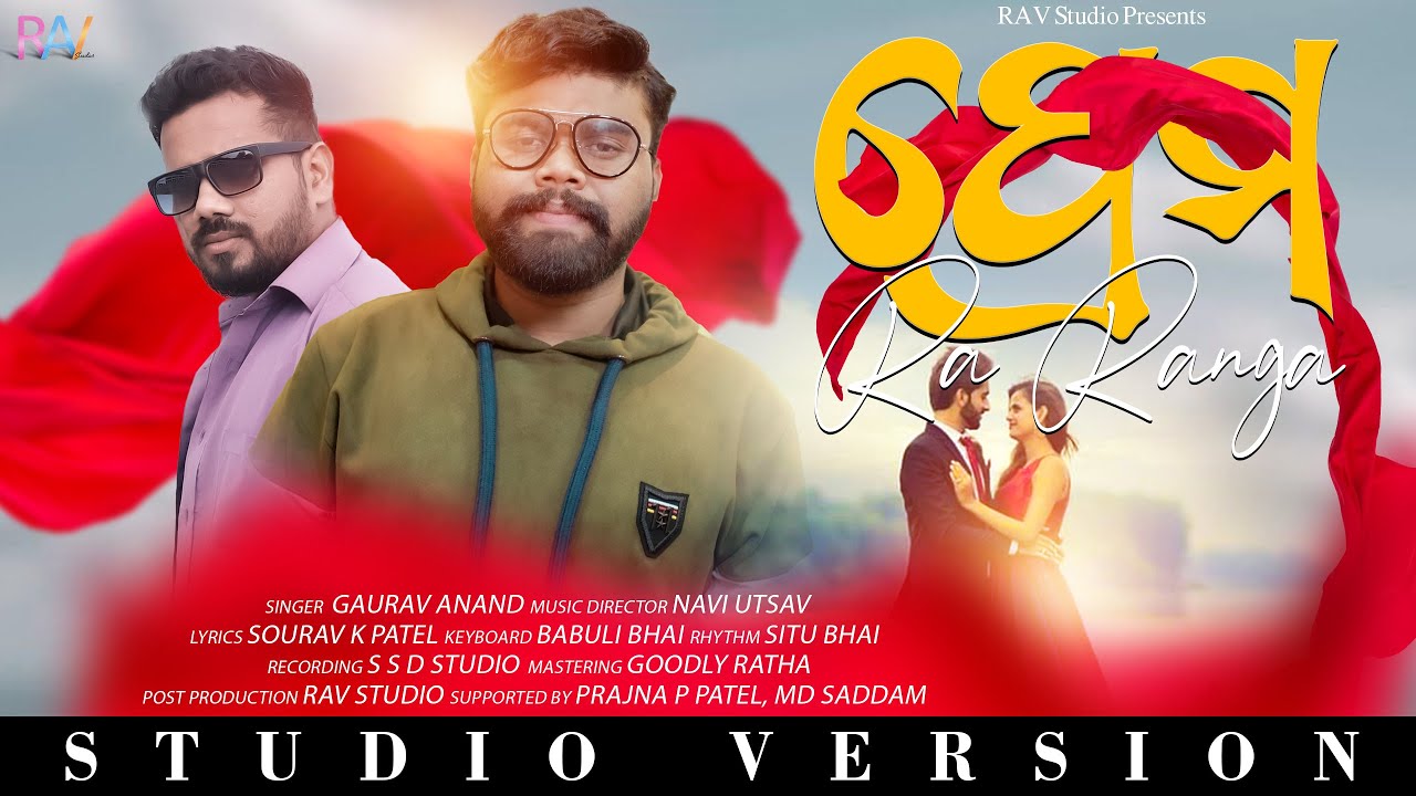Prema Ra Ranga ||Gaurav Anand || Studio Version || RAV Studio