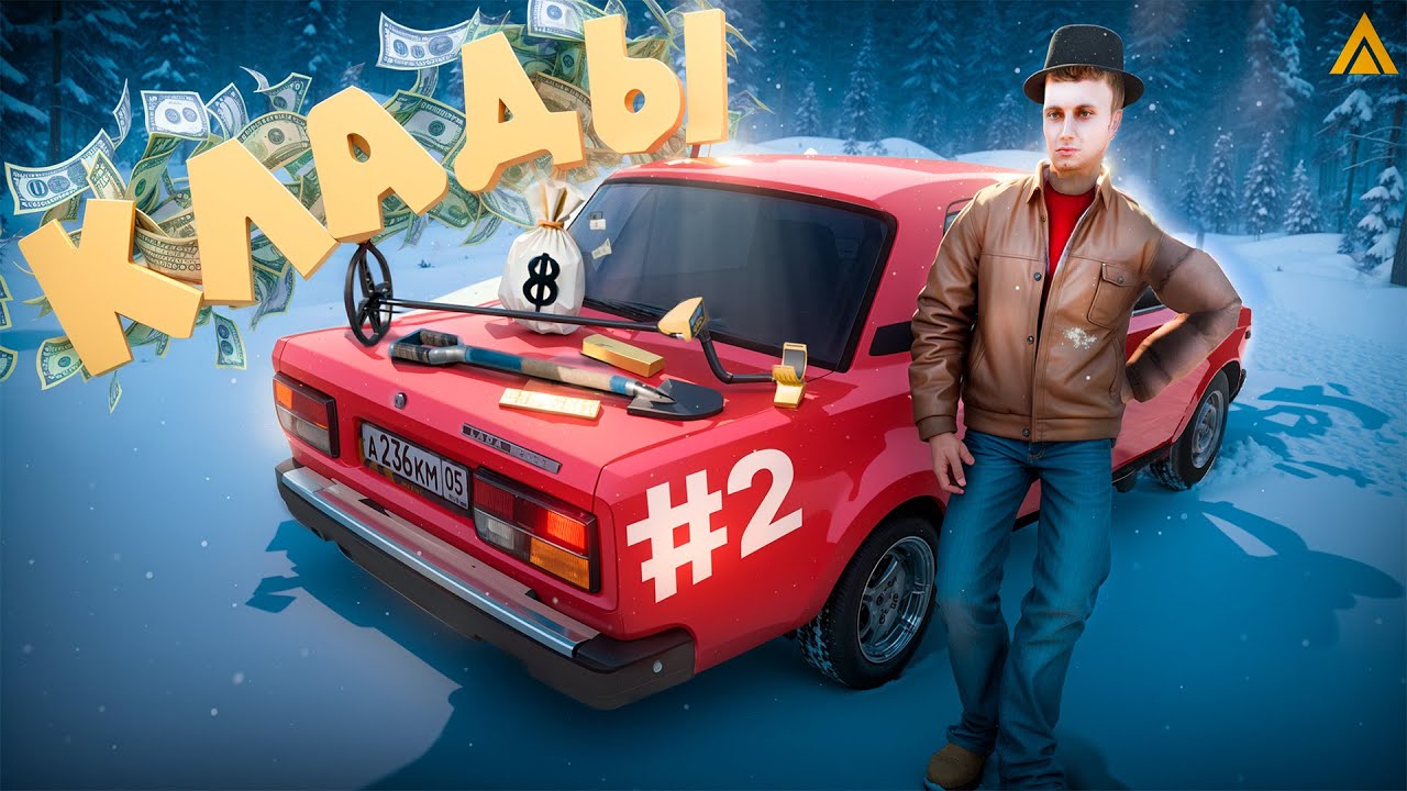 +3КК! НАШЁЛ ЛУЧШУЮ РАБОТУ! ПУТЬ БОМЖА #2 (АМАЗИНГ РП)