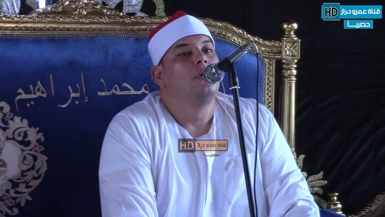 الشيخ محمود القزاز سورة النساء |عزاء الحاج أمين خليل|سيدى عبدالله إدفينا رشيد #عمرو_دراز
