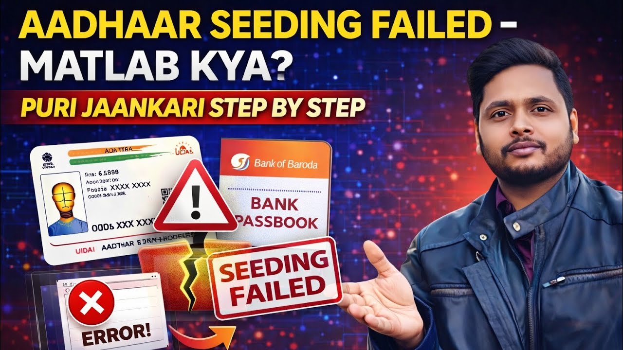 Aadhaar Seeding Failed Aa Raha Hai? 😱 Bank Seeding Problem Ka Permanent Solution