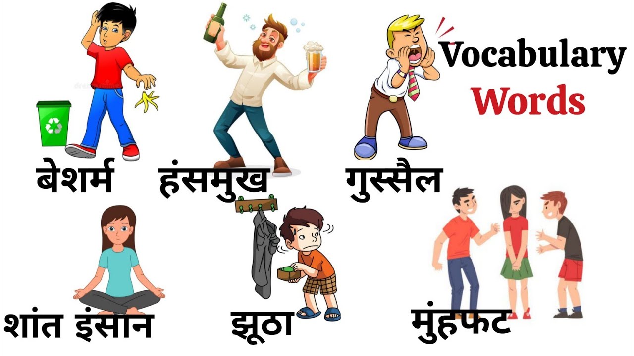 Vocabulary words #vocabulary #wordforbeginners #trendingfeed 