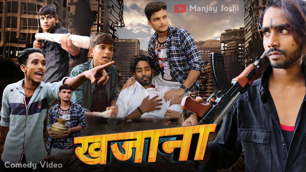 KHAJANA  || खजाना ||  Khajana Comedy Video ||  Manjay Joshi MJ