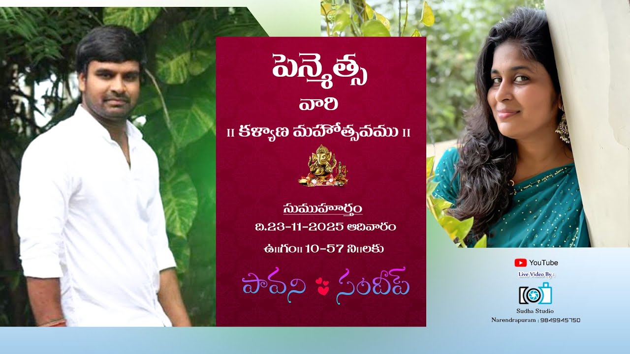 🔴Pavani Weds Sandeep   | Live Streaming on 23rd NOV 2025
