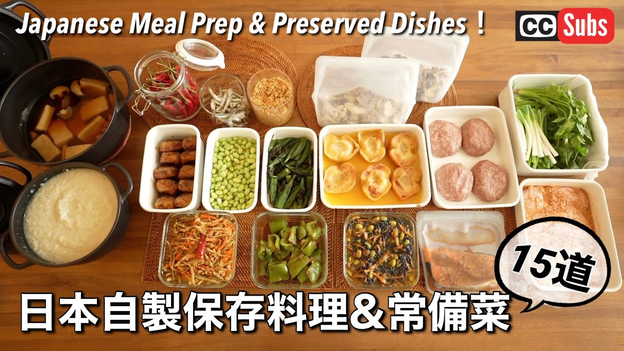 15 Японская резервная кулинария и японские домашние консервы