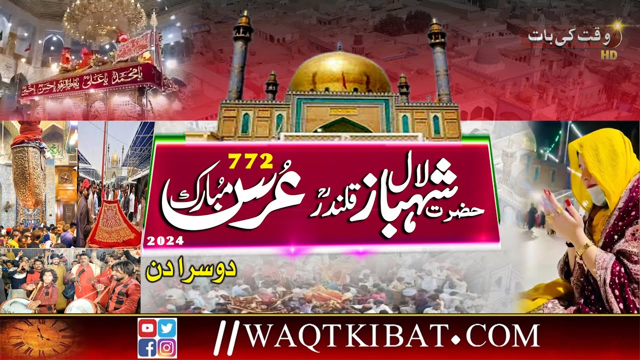 SehwanMela 2024 | Qalandar Mela Dhamal 2nd | 772 Urs Mubarak | Waqtkibat